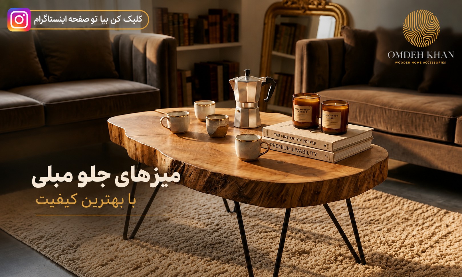 اینستاگرام